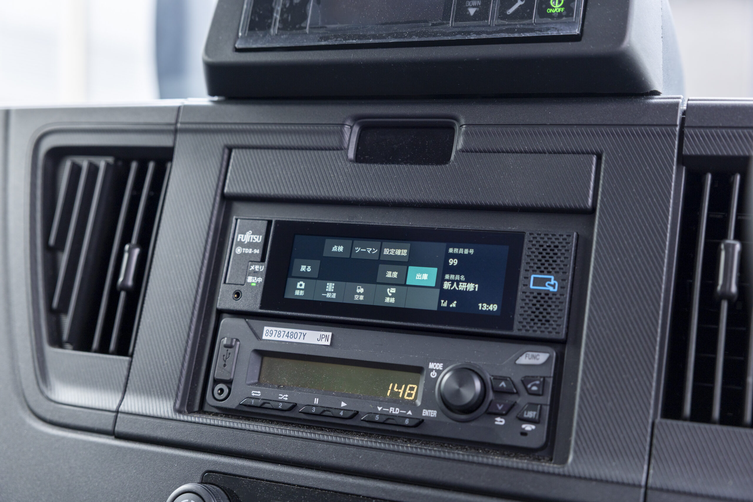 デジタルタコグラフ